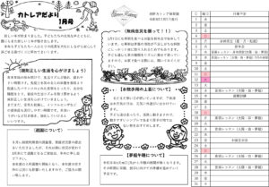 湘南カトレアだより1月