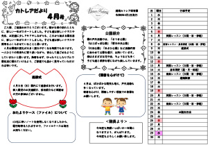 湘南カトレアだより4月